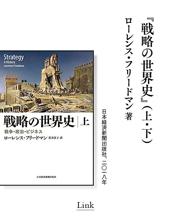 読書案内】新しい「世界史」を読み解くための必読書