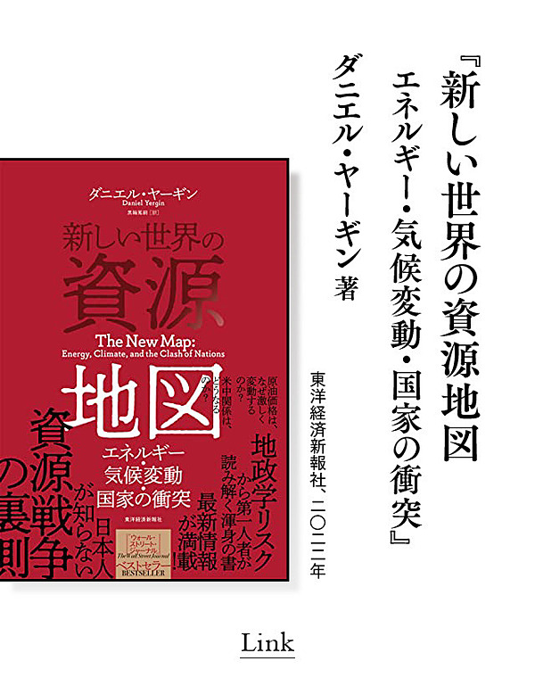 読書案内】新しい「世界史」を読み解くための必読書