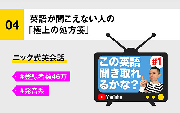 決定版 Z世代が選ぶ 最強の Youtube英語 15選