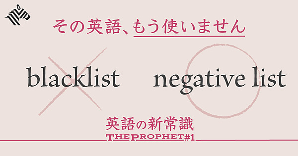 核心 日本のビジネスパーソンの 英語力 に足りないもの