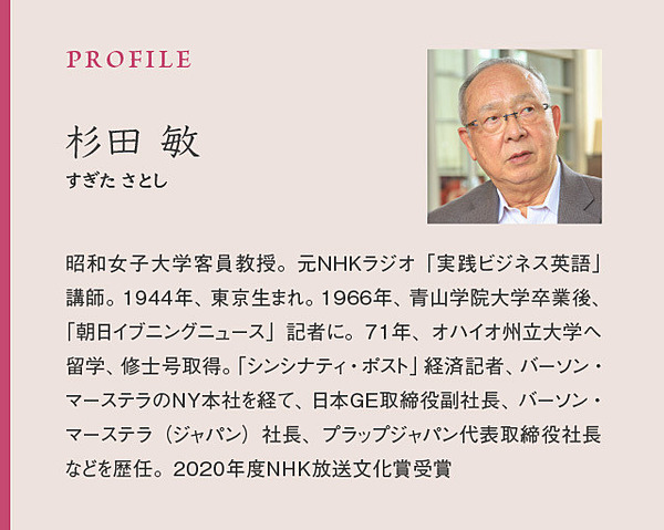 新 Nhkカリスマ講師が伝授 変化する ビジネス英語 最前線