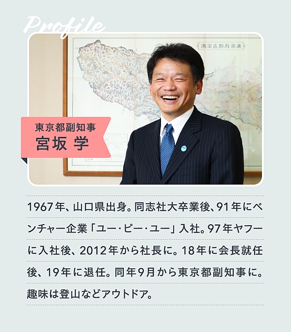 宮坂副知事 遅れた行政をdx化 東京都職員リスキルの全容