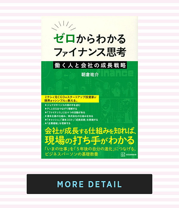 ファイナンス思考】「若者が割を食う」企業構造への対抗策