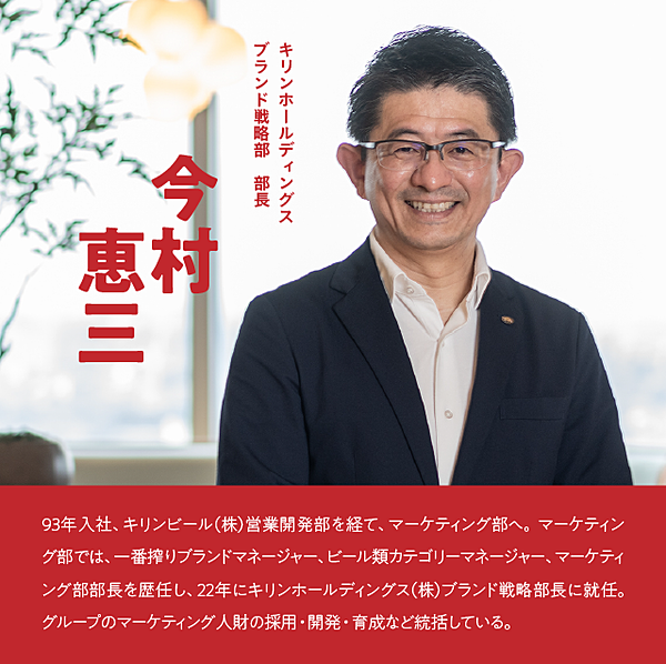 キリン 大企業が たった1年で強固な 即戦力採用 体制をつくれた理由