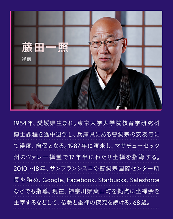 保存版 お坊さん記者 坐禅のカリスマに極意を聞く