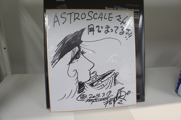 オフィスに飾られていた、漫画「銀河鉄道999」の作者 松本零士氏直筆のサイン