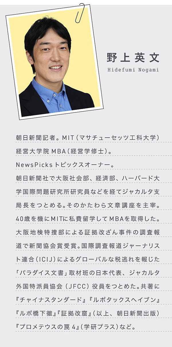 新聞記者×MBAのメソッドで「戦略的な文章」を身につける（次世代