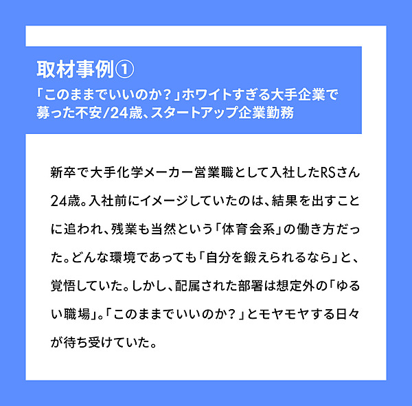日本は ゆるい のか ホワイトすぎる大手企業 社内ニート 若手社員のリアルと本音
