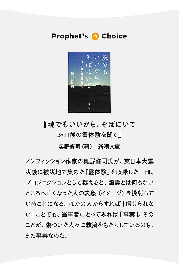 希望】「プロジェクションの共有」が世界を変える