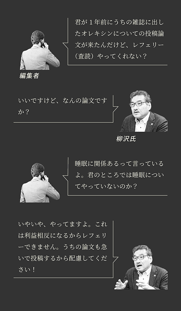 睡眠研究でブレークスルー賞をとった「大発見」