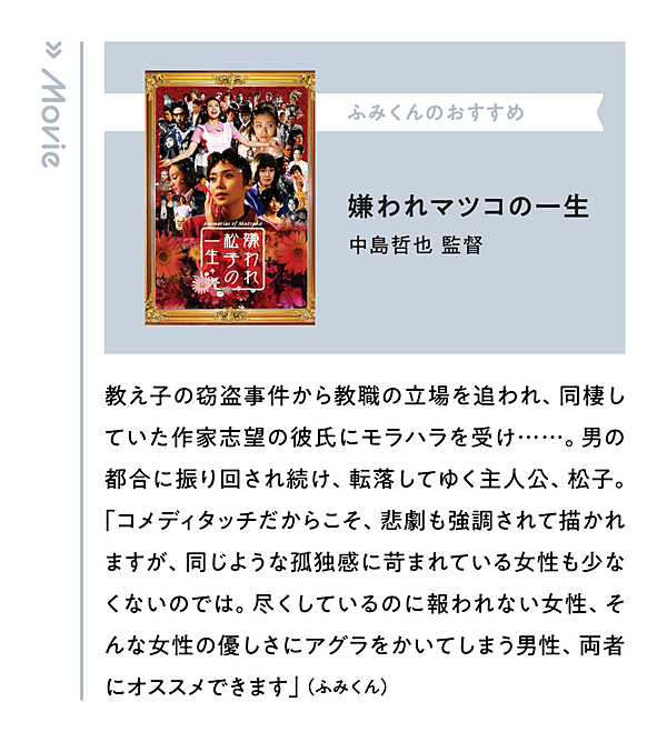 ふみくん】ヒモの次は「座敷わらし」と呼ばれたい