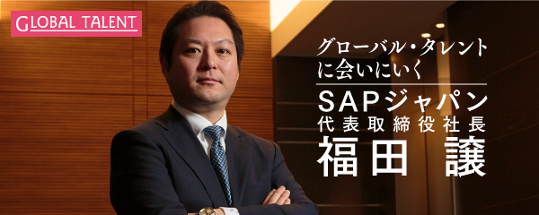 SAP社長は言う「日本人新卒は透明人間」