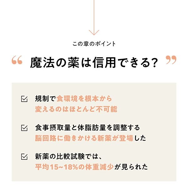 【核心】「欲望vsテクノロジー」の無限ループを考える