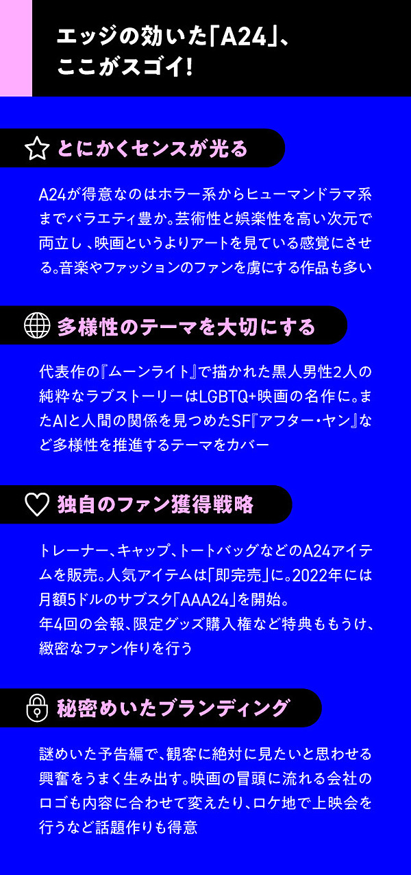 新】オスカー受賞「エブエブ」Pが語る、最強映画の作り方