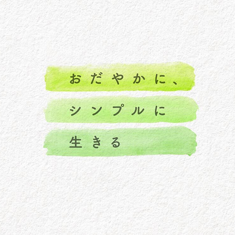 三師の説法 〜現代の名僧に学ぶ生き方の知恵