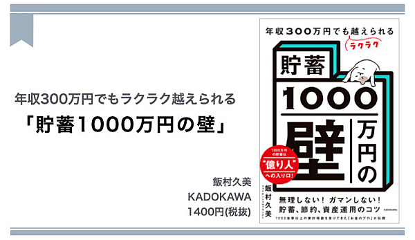 読書】お金が増える「ぶれない自分」の磨き方