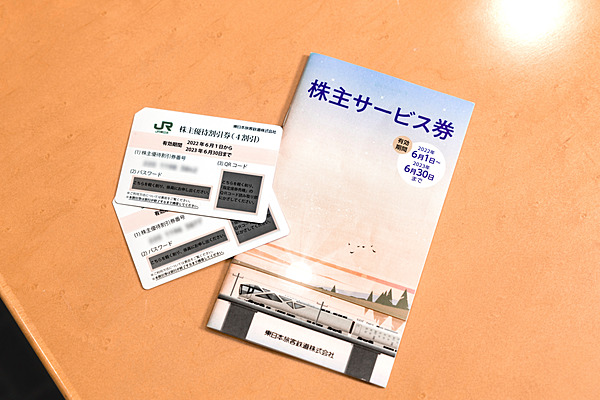 挑戦】常識に捉われない工夫で株主の期待を超えたい（JR東日本）