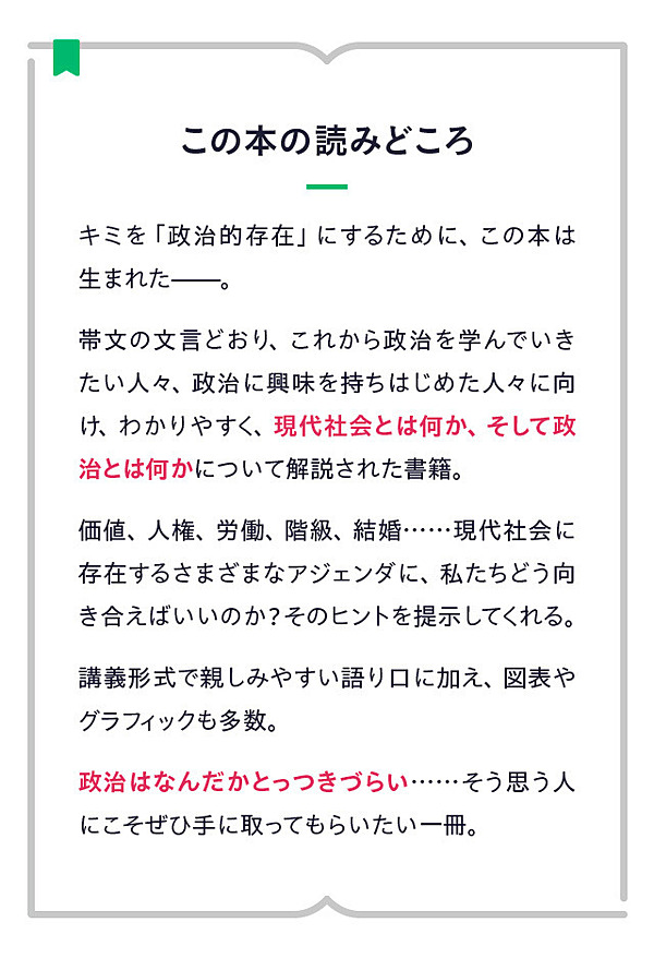 テスト付】自分の「イデオロギー」を知っていますか？