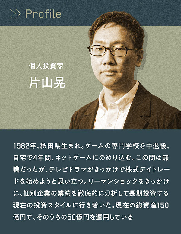 プロ投資家に聞く「個人投資家が持つ最強の武器」