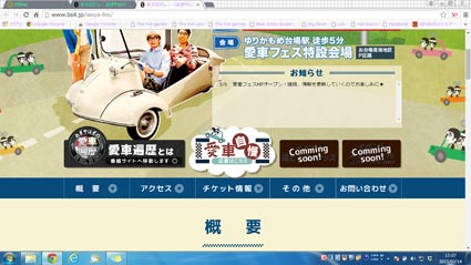 ｂｓ日テレ おぎやはぎの愛車遍歴ｎｏ ｃａｒ ｎｏ ｌｉｆｅ ｇｗにお台場でイベント