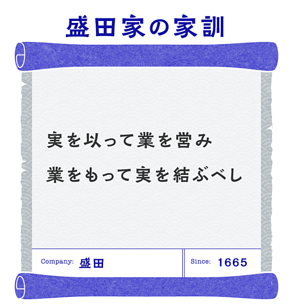 【お盆に学ぶ】一流企業に伝わる「10の家訓」がすごい