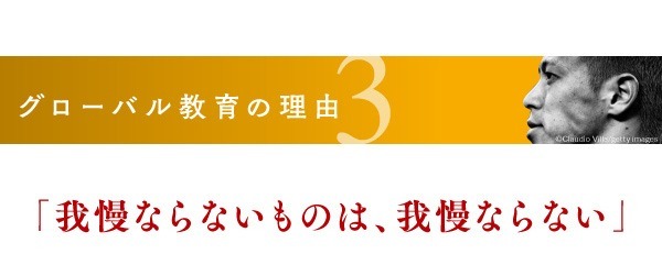 本田圭佑 本田が語るグローバル教育 ずっと俺は変人扱いされてきた