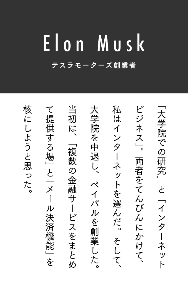 世界を変えた6人が有名大卒業式で語った 珠玉の言葉 たち 前編