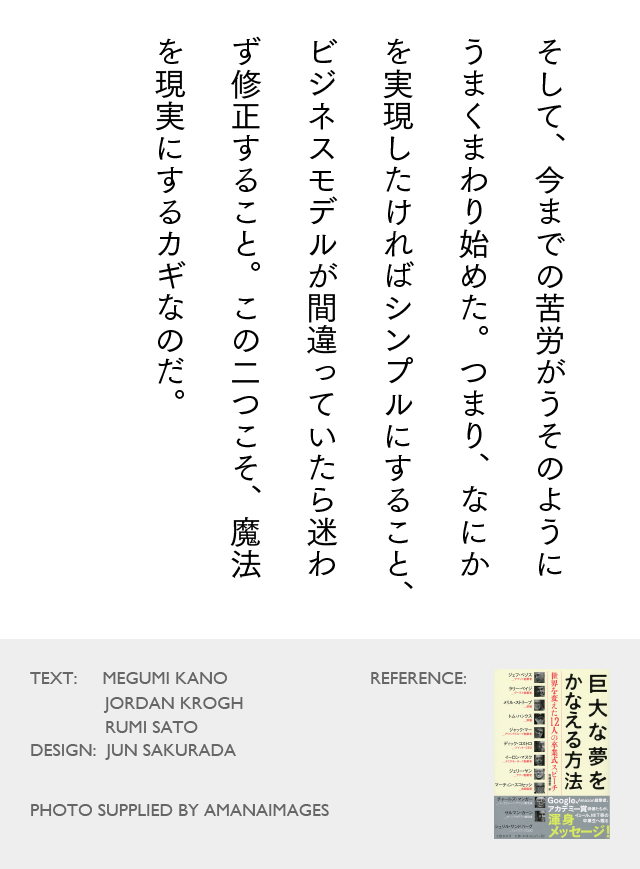 世界を変えた6人が有名大卒業式で語った 珠玉の言葉 たち 前編