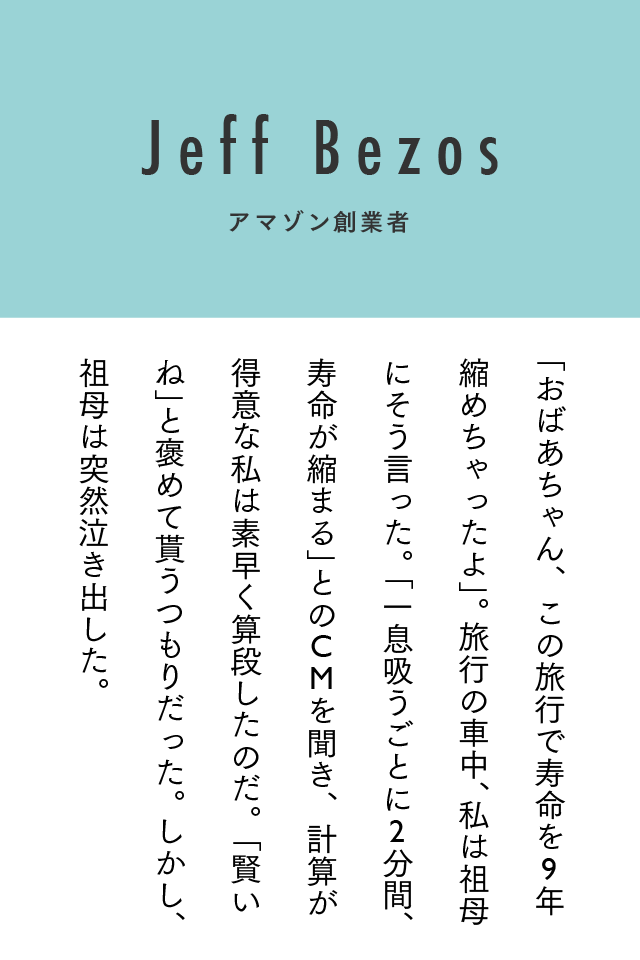 世界を変えた6人が有名大卒業式で語った 珠玉の言葉 たち 前編