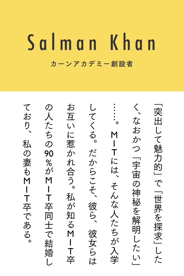 世界を変えた6人が有名大卒業式で語った 珠玉の言葉 たち 前編