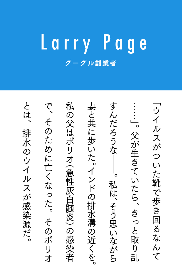 世界を変えた6人が有名大卒業式で語った 珠玉の言葉 たち 後編