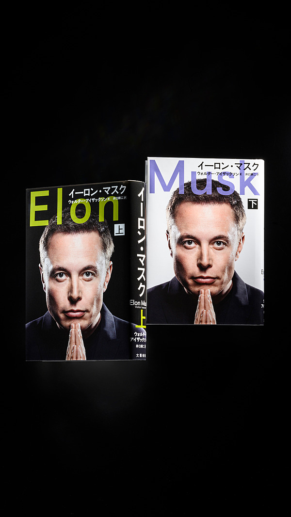 最速解説】イーロン・マスク、壮大過ぎる「AIの野望」