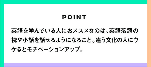 落語 枕 セール 英語で