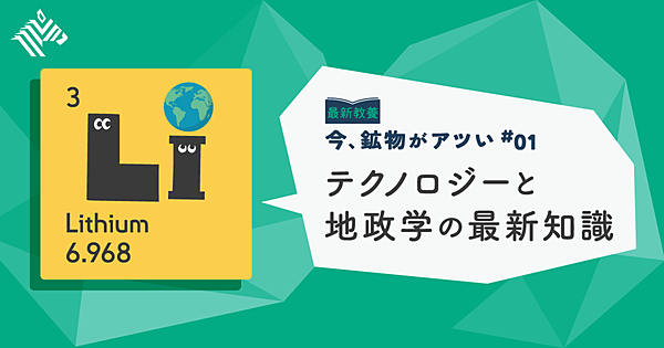 新常識】21世紀最強の教養、「化学」を最速理解する