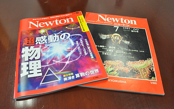 直撃】朝日新聞が「今さら」科学誌ニュートンを買収した狙い