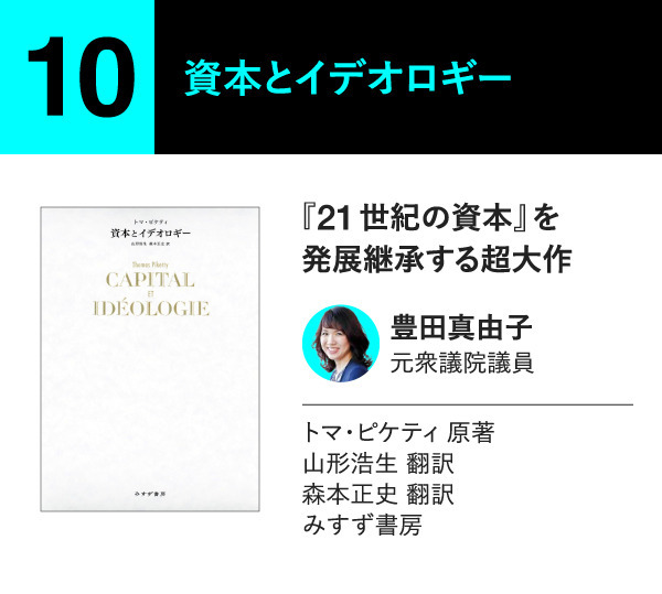 一挙公開】プロピッカーが選ぶ「読んでよかったビジネス書」10
