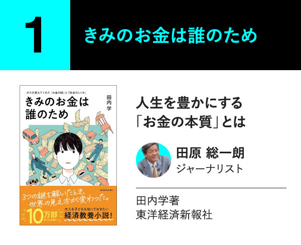 一挙公開】プロピッカーが選ぶ「読んでよかったビジネス書」10