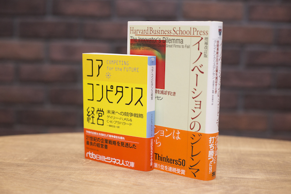 Vol 3 海老原嗣生 ビジネス書は 栄養ドリンク 効果は錯覚だ