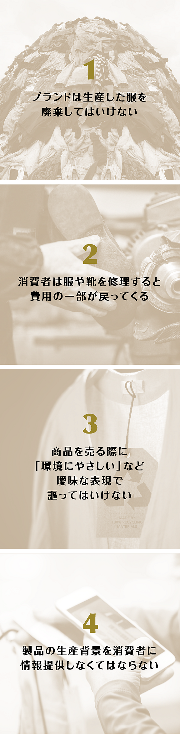 教養】ファッションを「捨てない」時代がやってくる