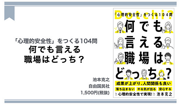 読書】よい職場の雰囲気は「挨拶一つ」で決まる