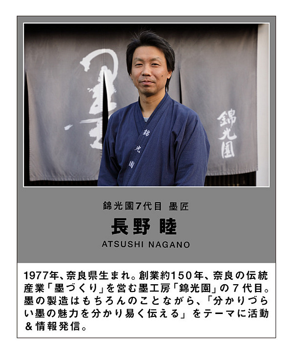 奈良老舗昭和高級松煙古墨2点 一点もの高級墨状態良