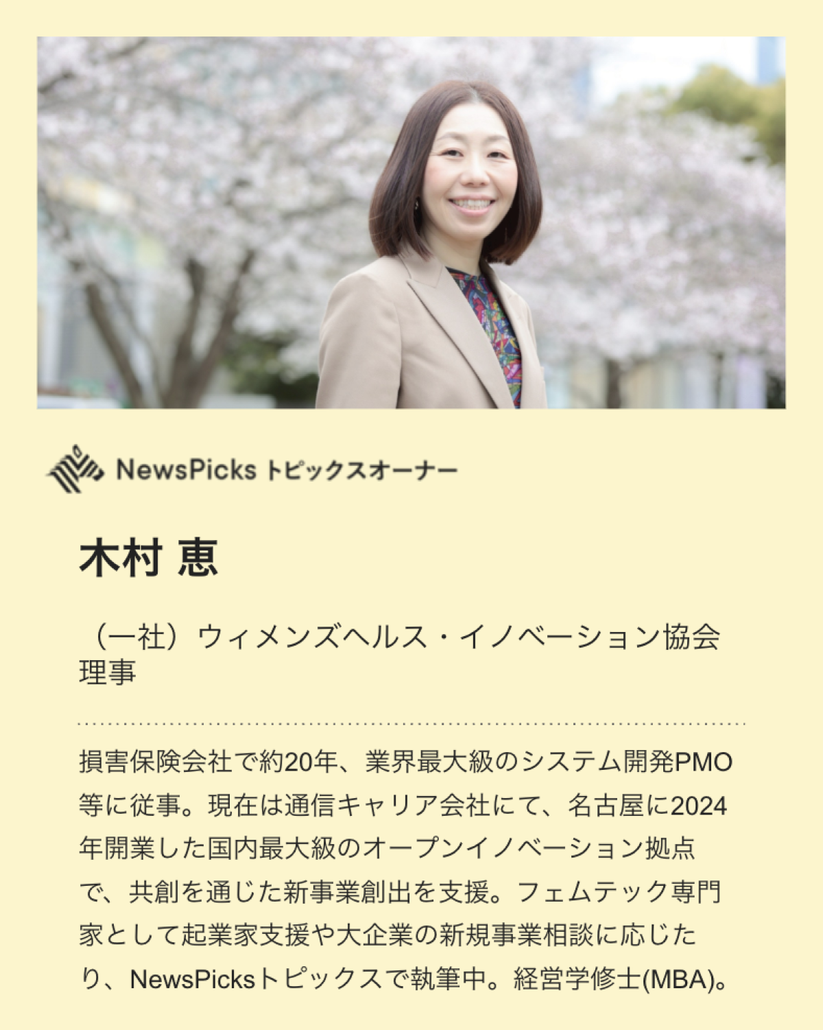 徹底解説】なぜ「男女共同参画機構」は設立されたか？