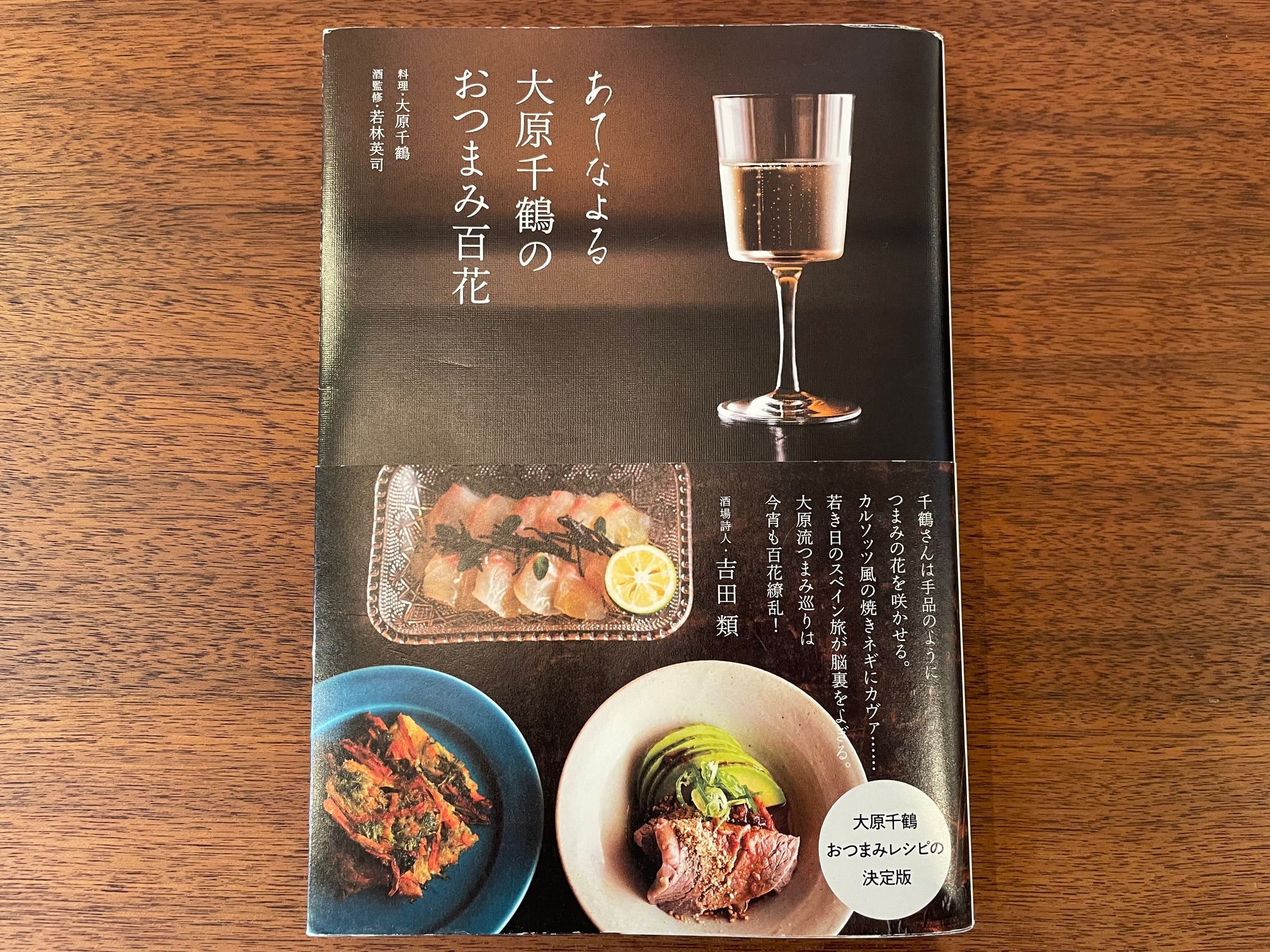 ワイン片手にこの一冊、ミシュランの名ソムリエが贈るペアリング秘伝
