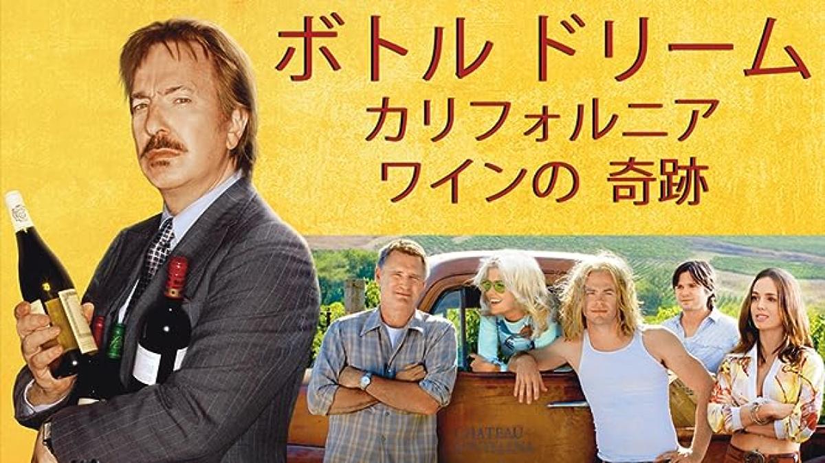 カリフォルニアドリーム 映画 カリフォルニア・ドリーミング 映画 