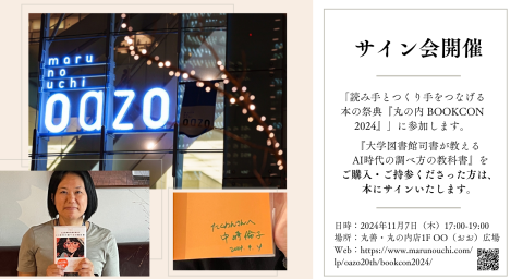 知っておきたい大学図書館の仕事―現場に即した業務ガイドブック 知っておきたい大学図書館の仕事―現場に即した業務ガイドブック