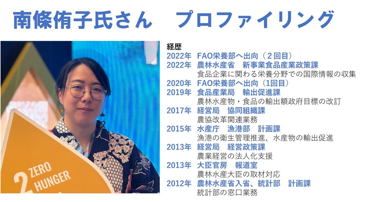 教えて、南條さん：国家公務員というキャリア選択