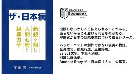 新規事業を必ず生み出す経営 s11915.jpg