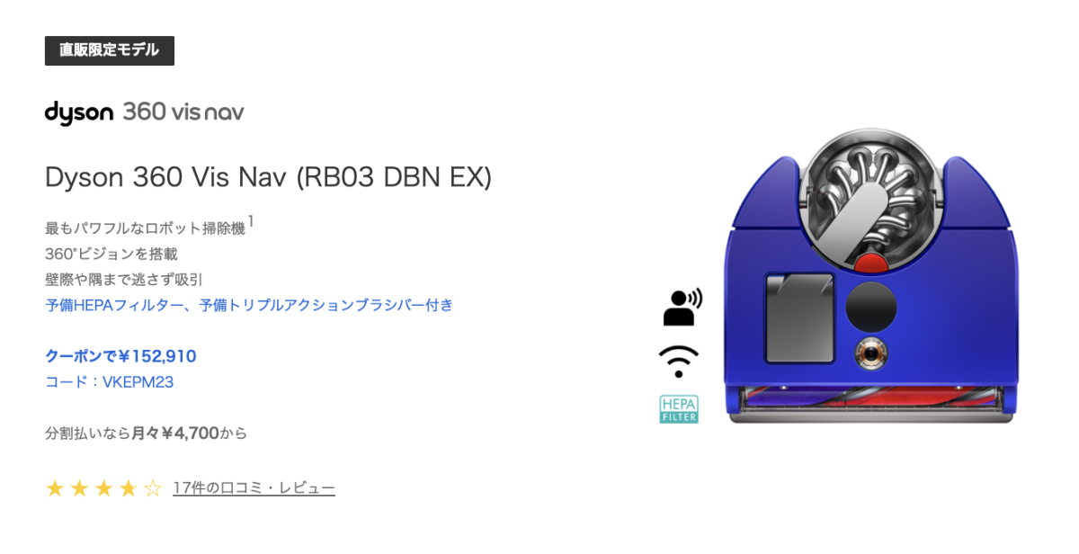 Dyson協力】新型ロボット掃除機Dyson 360 Vis Navの試用レビュー Dyson協力】新型ロボット掃除機Dyson 360 Vis Navの試用レビュー