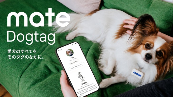 愛犬用ICタグ「mate Dogtag」が減らす迷子ペット　もしも…の備えは首輪から　#防災の日