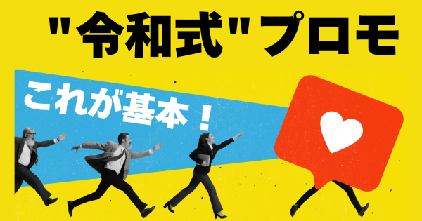 100万越えYouTube運営に見る、令和の見せ方基準